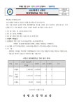 가정통신문<알림마당<분평초등학교 분평초등학교