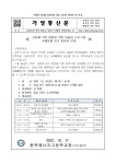 가정통신문<열린광장<충북에너지고등학교 충북에너지고등학교