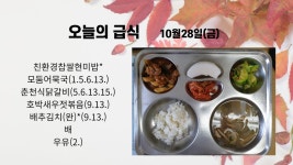 급식소식