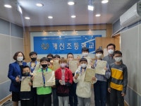 2022년 이전<학교앨범<개신초등학교 개신초등학교