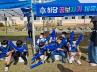 행사앨범<학교소식<하당초등학교 하당초등학교