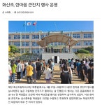신문기사<화산소식<화산초등학교 화산초등학교