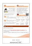 보건소식<알림마당<동명초등학교 동명초등학교