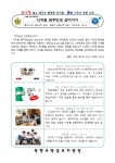 부모교육자료실<부모교육<죽향초병설유<죽향초등학교 죽향초등학교