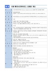 보건소식