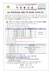 가정통신문<학교소식<구룡초등학교 구룡초등학교
