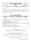 알림마당<병설유치원<경산초등학교 경산초등학교