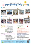 공지사항<유치원<남평초등학교 남평초등학교