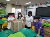 활동앨범<남신발명교육센터<남신초등학교 남신초등학교