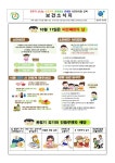 보건소식<서전게시판<서전유치원 서전유치원
