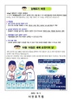 보건소식<서전게시판<서전유치원 서전유치원