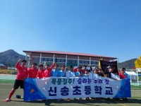 보도자료<알림마당<신송초등학교 신송초등학교