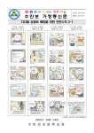 보건소식
