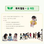 행사앨범<행사안내<병설유치원<운천초등학교 운천초등학교