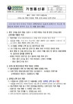 가정통신문<운동소식마당<운동중학교 운동중학교