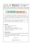 가정통신문<원봉소식<원봉초등학교 원봉초등학교