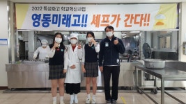 학교앨범<학교생활<영동미래고등학교 영동미래고등학교