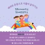 가정통신문<예성소식<충주예성초등학교 충주예성초등학교