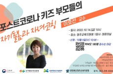 학부모회<행복한 학교<율량중학교 율량중학교