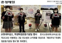 언론자료<입학/홍보<한국교원대학교부설고등학교 한국교원대학교부설고등학교