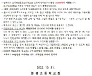 가정통신문<알림마당<분평초등학교 분평초등학교