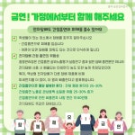 보건소식<알림마당<청천초등학교 청천초등학교
