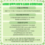 보건소식<알림마당<청천초등학교 청천초등학교