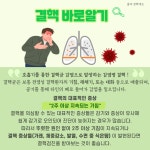 보건소식<알림마당<청천초등학교 청천초등학교