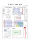 제 56지구 1시험장 배치도