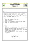 가정통신(초)<알림마당<칠성초중학교 칠성초중학교