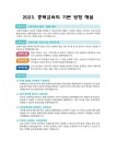 가정통신(초)<알림마당<칠성초중학교 칠성초중학교