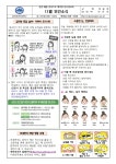 보건소식<대소원소식<충주대소원초중학교 충주대소원초중학교