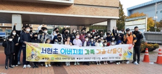 학교행사<학교앨범<학교소식<서현초등학교 서현초등학교