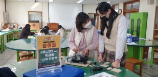 게시판<무한상상교실<발명교육센터<괴산북중학교 괴산북중학교