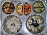 식생활관 사진방<식생활관<학교마당<금가초등학교 금가초등학교