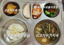 식단<급식마당<학성소식<학성초등학교 학성초등학교