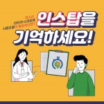 공지사항<학교소식<진천상신초등학교 진천상신초등학교