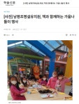 유치원 소식지<유치원<남평초등학교 남평초등학교