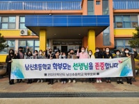 남신앨범<학교소식<남신초등학교 남신초등학교