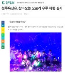 옥산뉴스<옥산소식<옥산유치원 옥산유치원
