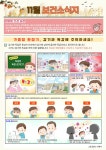 보건소식