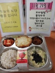 금일 급식사진<학교급식<알림마당<수곡중학교 수곡중학교