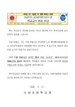 이달의 식단<학교소식<수성초등학교 구성분교장 수성초등학교 구성분교장