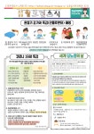 보건소식<보건실<탄금소식<탄금초등학교 탄금초등학교