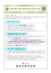 가정통신(초)<알림마당<칠성초중학교 칠성초중학교