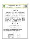 가정통신(초)<알림마당<칠성초중학교 칠성초중학교