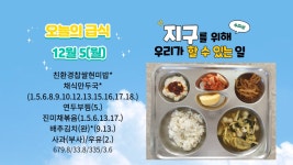급식소식