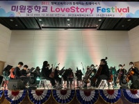 학교행사앨범<학교행사앨범<교육활동 및 알림마당<미원중학교 미원중학교