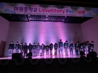 학교행사앨범<학교행사앨범<교육활동 및 알림마당<미원중학교 미원중학교