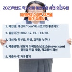예산참여방<열린행정실<옥천여자중학교 옥천여자중학교